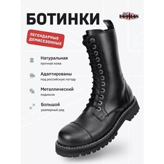 Ботинки берцы Ultras, размер 44, чёрный