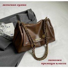 Сумка Bottoncini, коричневый