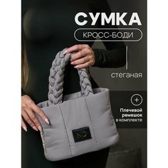 Сумка тоут , фактура стеганая, серый Zonder Stauber