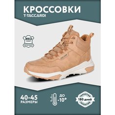 Ботинки TimeJump, размер 43, светло-коричневый