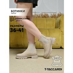 Ботинки T.Taccardi, размер 39, бежевый