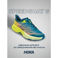 Кроссовки HOKA Speedgoat 5, полнота D, размер US8.5D/UK8/EU42/JPN26.5, желтый, синий