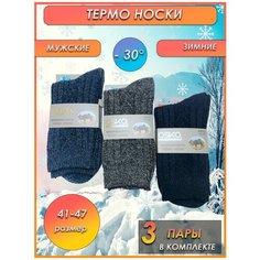 Носки OSKO, комплект, 3 пары, размер 41-47, серый