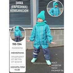 Комбинезон supergift размер 110-116, , бирюзовый