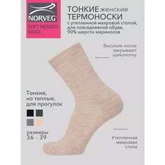 Термоноски NORVEG Soft Merino Wool, размер 36-37, бежевый