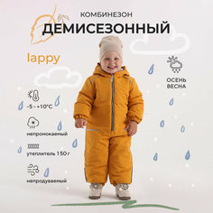 Комбинезон MOWBABY размер 80, , Желтый