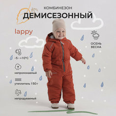 Комбинезон MOWBABY размер 80, , оранжевый