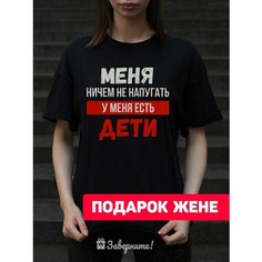 Футболка Заверните!, размер L, чёрный