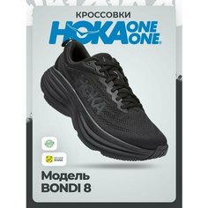 Кроссовки HOKA BONDI 8 WIDE, размер 44 EU / US 10 2E, black-black