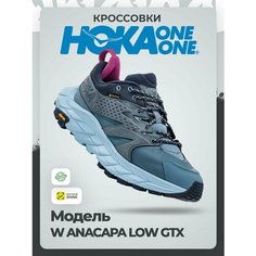Кроссовки HOKA W ANACAPA LOW GTX, полнота B (US)/ на среднюю стопу, размер 41,5 EU / US 9B, голубой