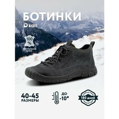 Ботинки челси kari, размер 43, серый