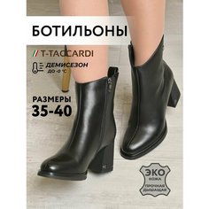 Ботильоны T.Taccardi, размер 38, черный