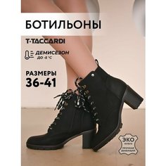 Ботильоны T.Taccardi, размер 37, черный