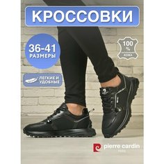 Кроссовки Pierre Cardin, полнота G (EU)/ на среднюю и широкую стопу, размер 38, черный
