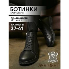 Ботинки Alessio Nesca, размер 39, черный