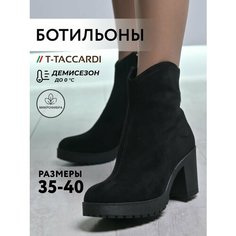 Ботильоны T.Taccardi, размер 36, черный