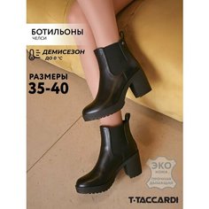 Ботильоны T.Taccardi, размер 36, черный