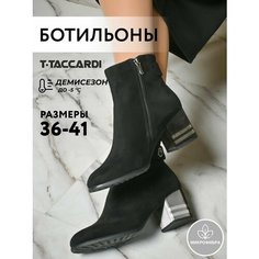 Ботильоны T.Taccardi, размер 38, черный