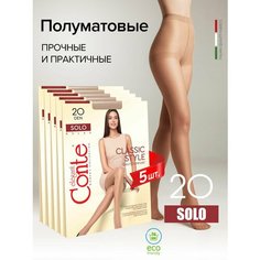 Колготки Conte elegant SOLO 20, 5 пар, 20 den, 5 шт., размер 4, beige