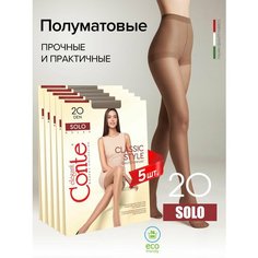 Колготки Conte elegant SOLO 20, 5 пар, 20 den, 5 шт., размер 4, shade