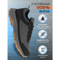 Кроссовки Lauf!, полнота 7 (RU)/ на среднюю и широкую стопу, размер 44, чёрный, серый