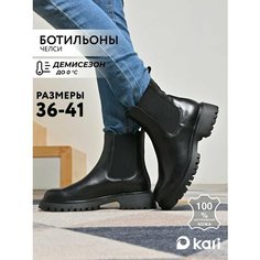 Ботильоны kari, размер 41, черный