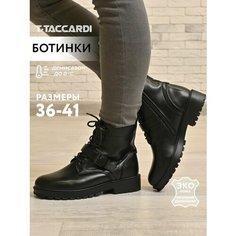 Ботинки T.Taccardi, размер 39, черный