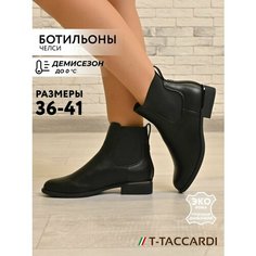 Ботильоны T.Taccardi, размер 36, черный
