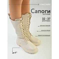 Сапоги T.Taccardi, размер 33, светло-бежевый