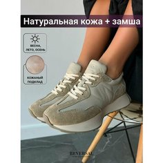 Кроссовки Reversal, полнота 6 (RU)/ на среднюю стопу, размер 39, бежевый, зеленый