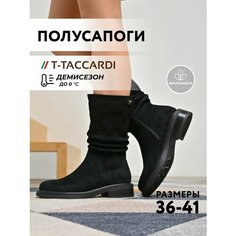 Полусапоги T.Taccardi, полнота G (EU)/ на среднюю и широкую стопу, размер 36, черный