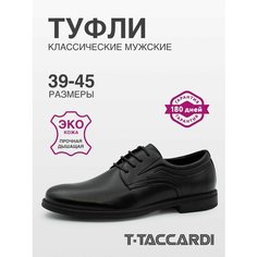 Туфли T.Taccardi, размер 44, черный