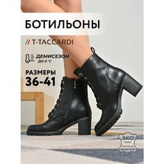 Ботильоны T.Taccardi, размер 39, черный