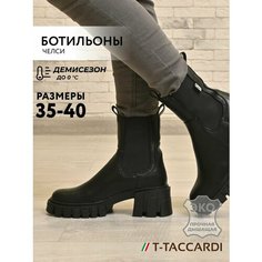 Ботильоны T.Taccardi, размер 39, черный