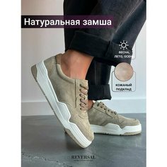 Кеды Reversal, полнота F (EU)/ на среднюю стопу, размер 39, бежевый, белый
