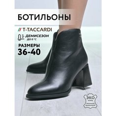 Ботильоны T.Taccardi, размер 37, черный