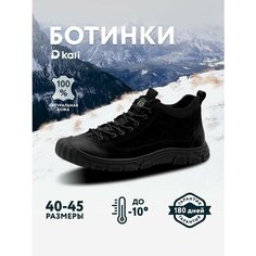 Ботинки kari, размер 45, черный