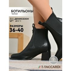 Ботильоны T.Taccardi, размер 36, черный