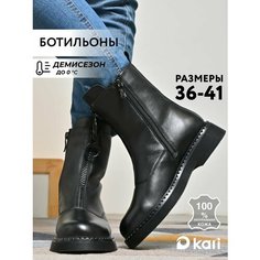 Ботильоны kari, размер 36, черный