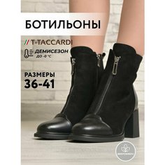 Ботильоны T.Taccardi, размер 38, черный