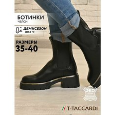 Ботинки челси T.Taccardi, размер 37, черный