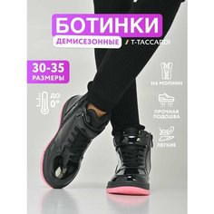 Ботинки T.Taccardi, размер 32, черный