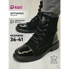 Ботинки kari, размер 37, черный