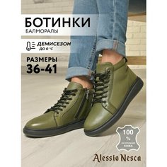 Ботинки Alessio Nesca, размер 41, хаки
