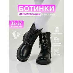 Ботинки T.Taccardi, размер 37, черный