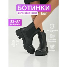 Ботинки kari, размер 32, черный