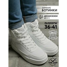Ботинки TimeJump, размер 38, белый