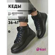Ботинки kari, размер 41, черный