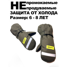 Варежки Друг, размер 6-8 лет, хаки