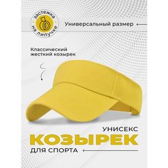 Бейсболка A-Store, размер 56-59, Желтый